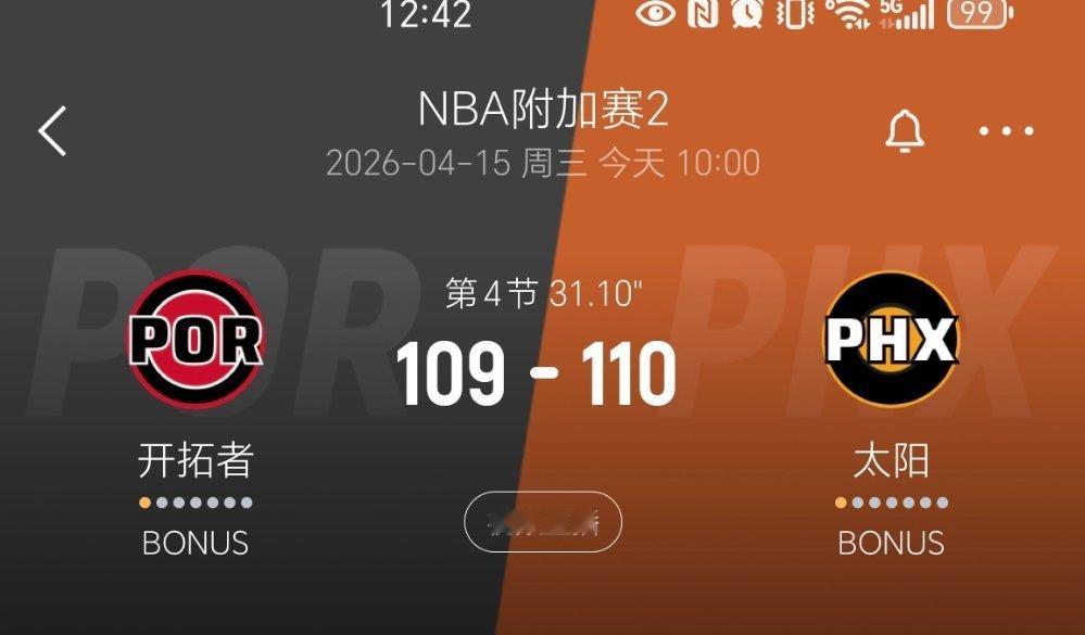 最后30秒，太阳反超一分！开拓者vs太阳nba附加赛