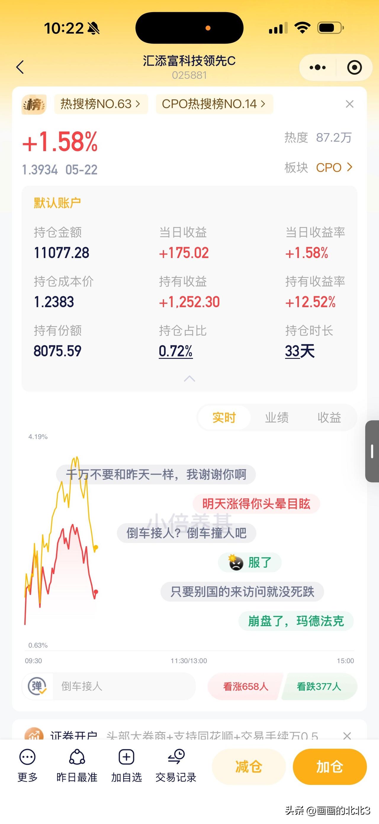 又是主力拉高出货的一天 套路不怕老[捂脸]