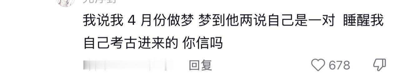 刷到今年很诡异的入坑方式 