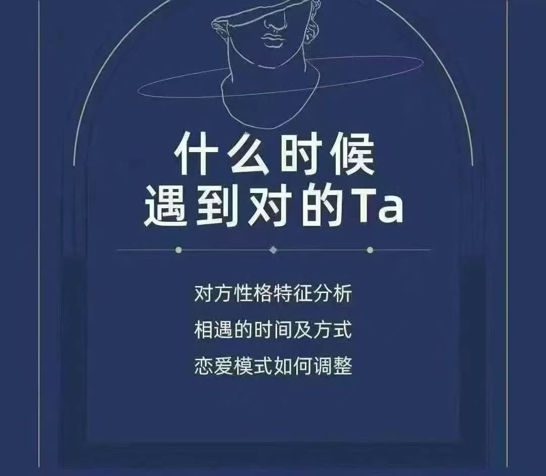 学八字[超话]  在单身中的你是否想要知道适合自己的缘分❤️提前了解正缘信息，避