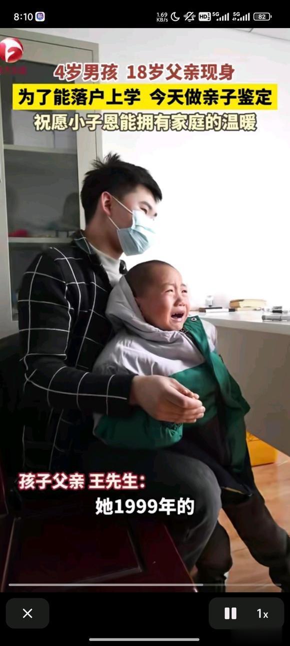 4岁男孩久无户口，18岁父亲现身做鉴定！青少年性教育刻不容缓
四岁男孩王子恩因为
