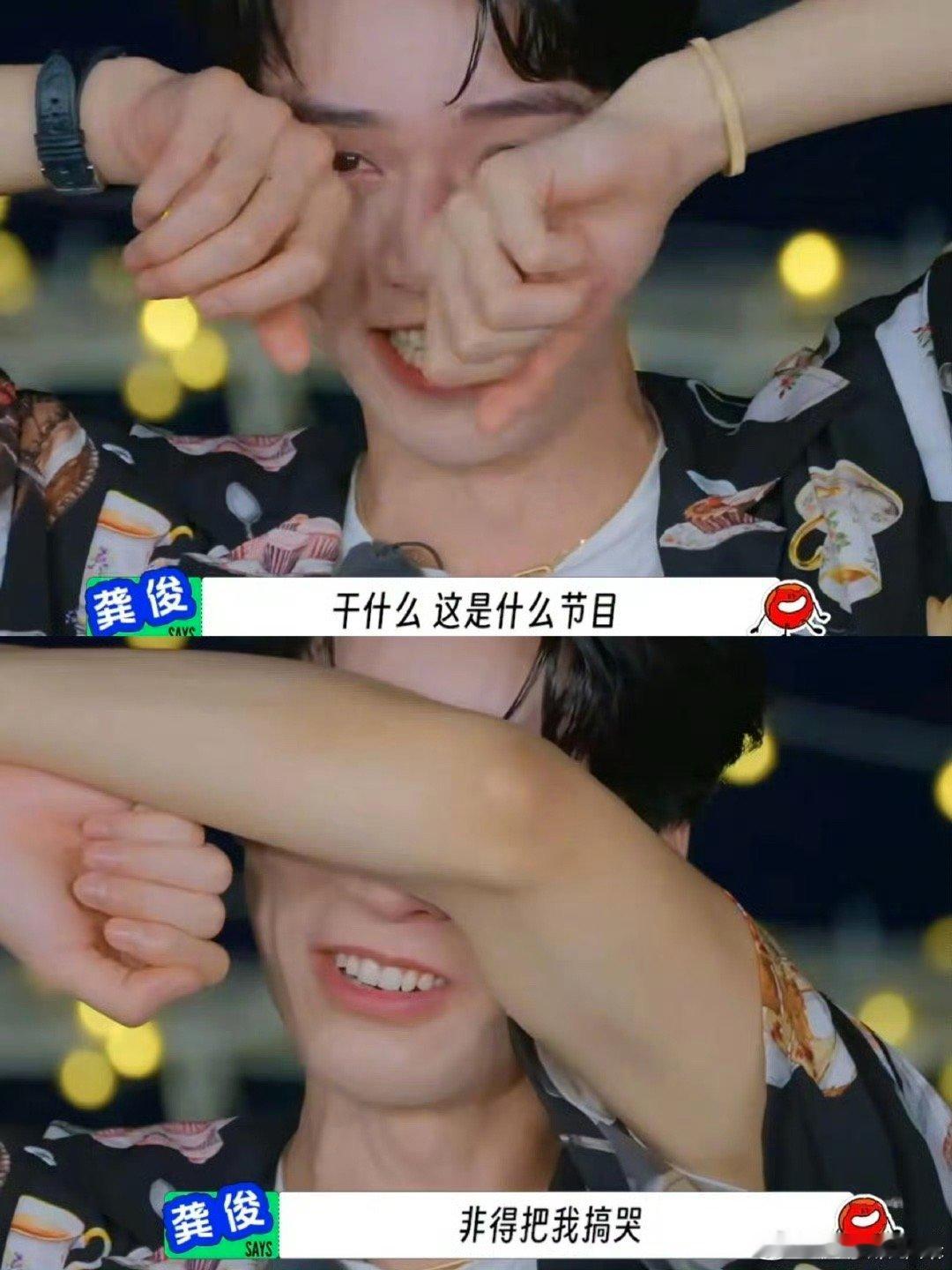地球离开了龚俊不能龚转了节目没了龚俊可怎么撑得住！“地球”离了他都没法“龚转”啦