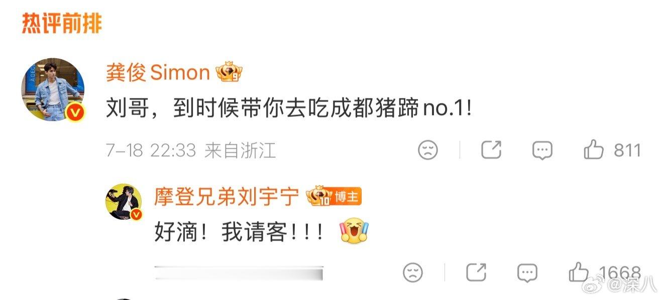 龚俊叫刘宇宁刘哥龚俊刘宇宁互动了 龚俊刘宇宁互动了，关系很好啊龚俊刘宇宁这段被网