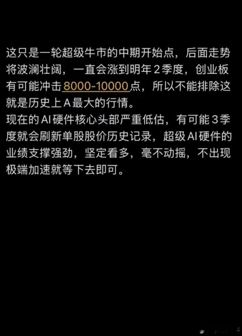 股票上一轮新能源带来的牛市创业板翻了4倍、但是当时基数更低、然后连跌两三年！这一
