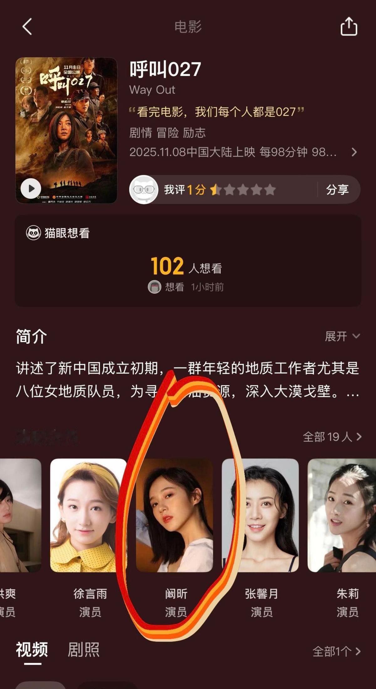 阚昕演《呼叫027》，有人吵，有人看。
她不是顶流，但戏里有骨头。
金鸡奖不是水