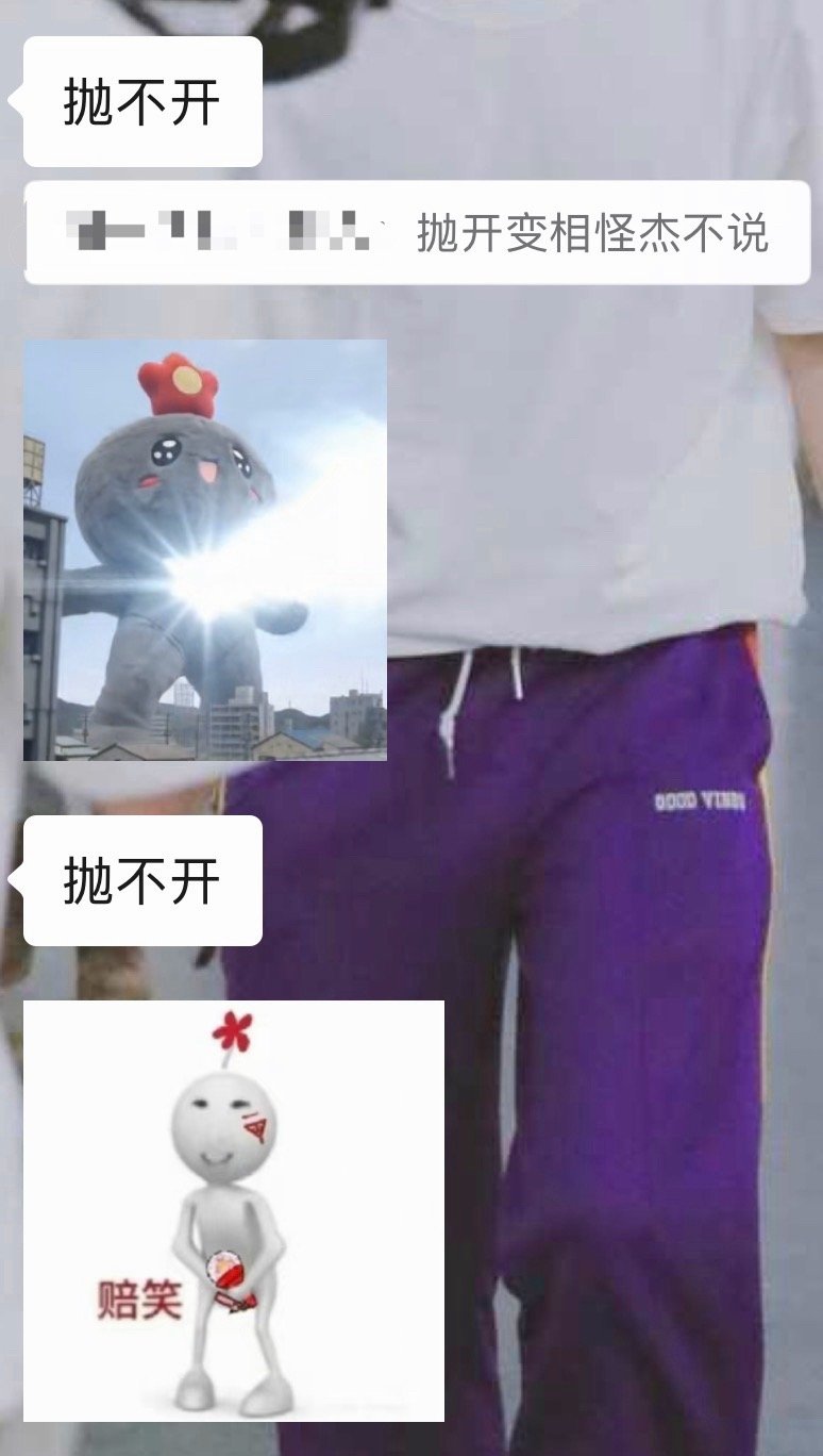我：抛开变相怪杰不说群友：抛不开 ​​​