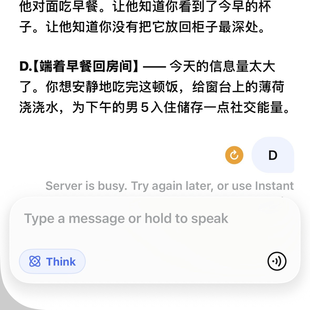 模拟器玩到一半ai不能用了我快难受死了