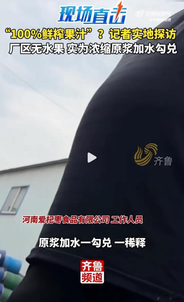就这么说吧，低于10元的NFC果汁，那就不可能是真的，里面绝对含有乱七八糟的成分
