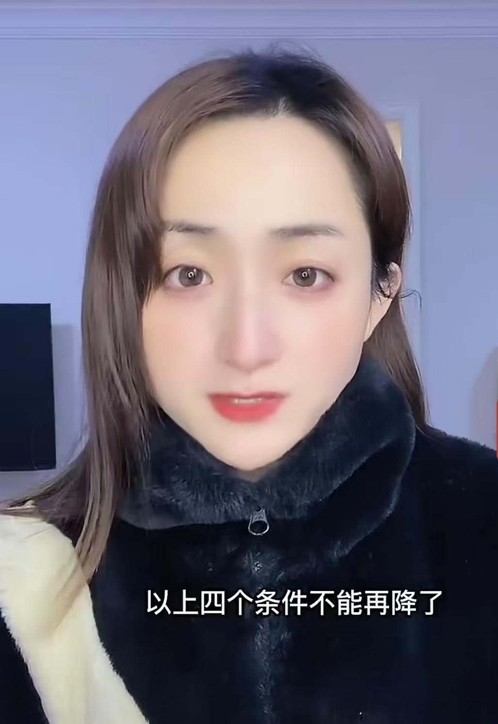 杭州网红雅典娜有着山东人的爽气，突然降低了择偶条件：
（1）虽然雅典娜是硕士学历