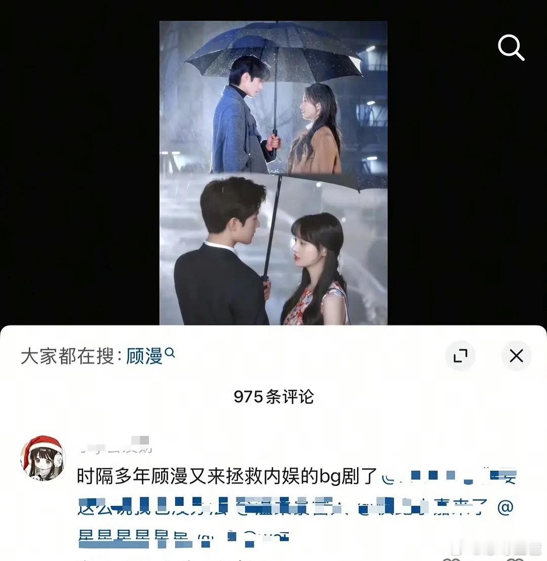 怎么看待骄阳似我拉郎微微一笑给骄阳造势 