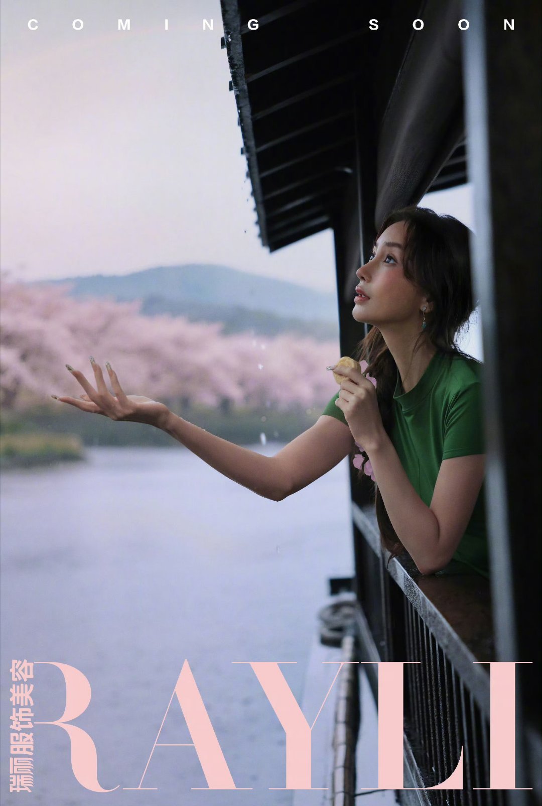 Angelababy瑞丽封面，江南春雨人和景都很美呀！！！Angelababy瑞