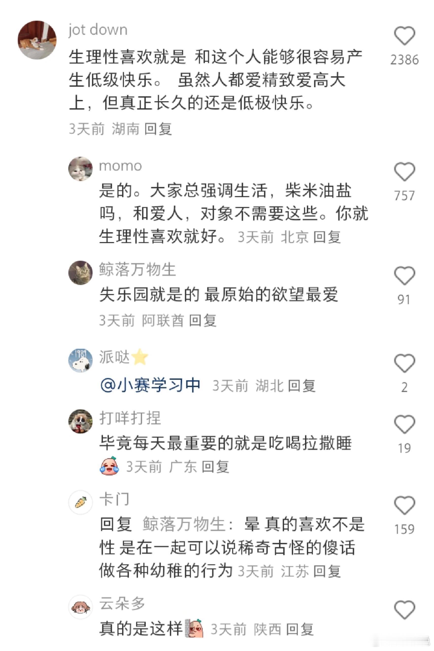 亲密关系需要大量庸俗的表达 