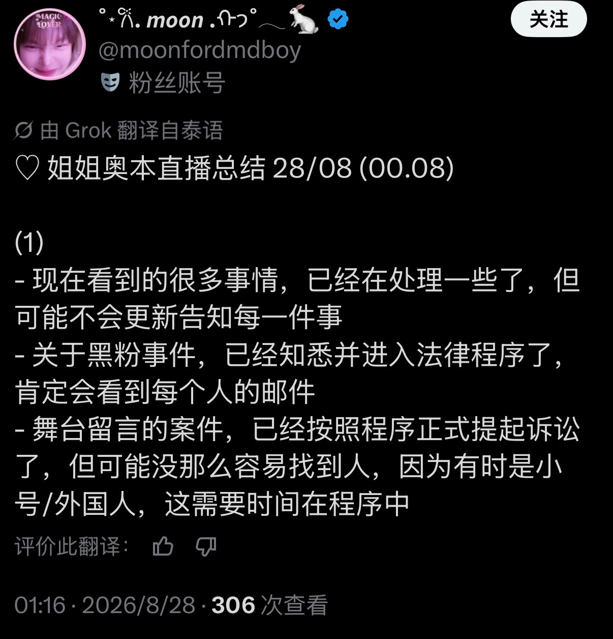 老狐狸说np的事已在处理 ​​​