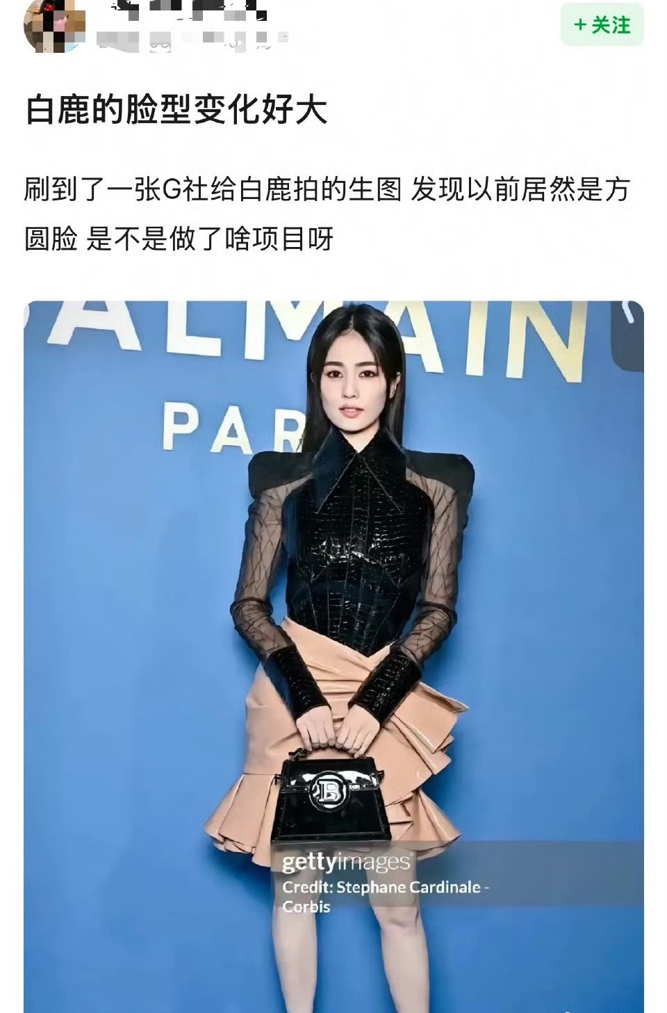 白鹿脸型看着确实变化挺大的，现在不方了 