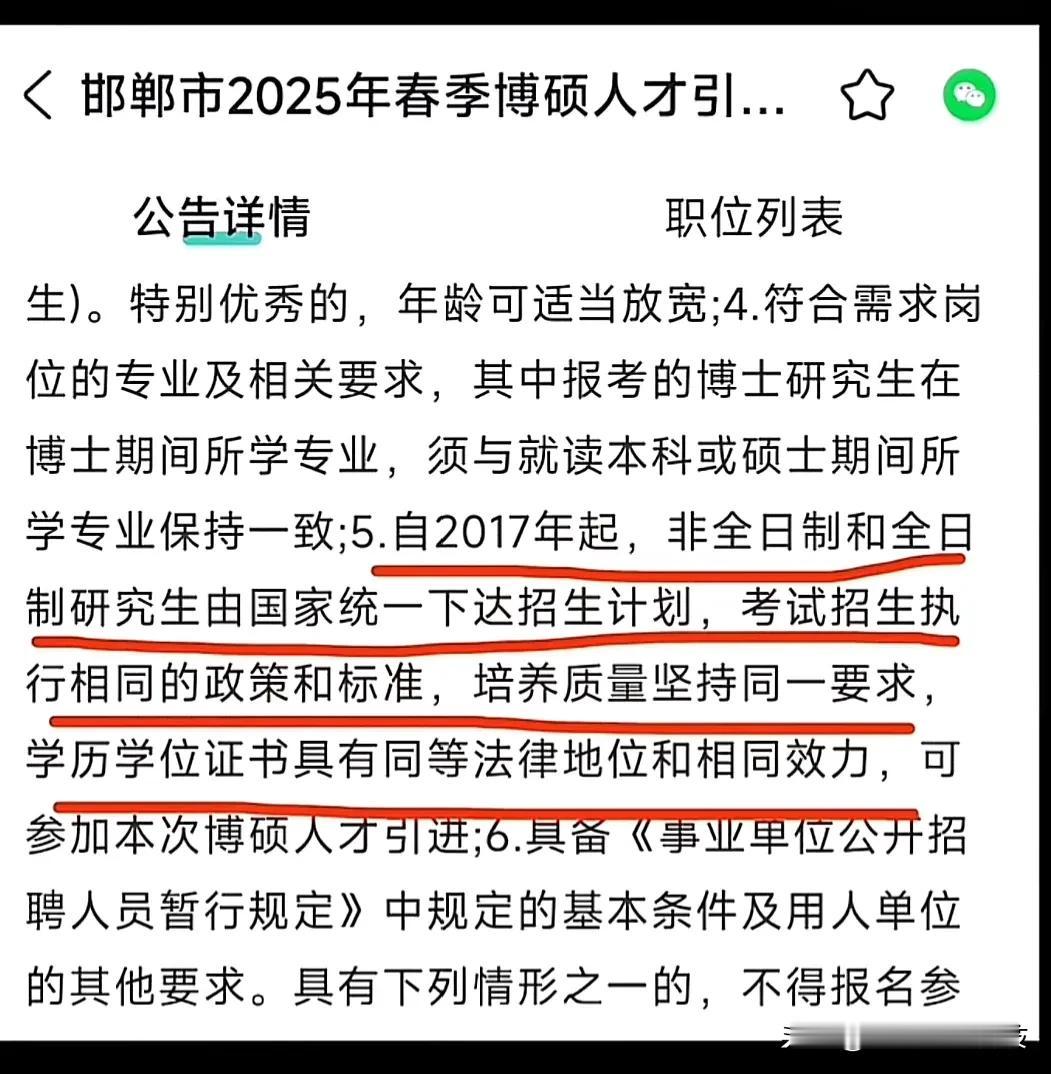 考研全日制如果没考上，可以调剂到非全，期间可以找工作上班，毕业还有应届生身份，还