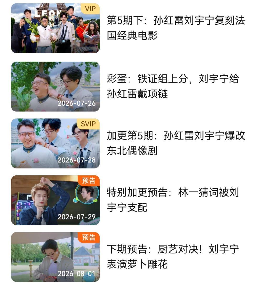 恨不能把刘宇宁和铁证当逗号地球超新鲜刘宇宁太强了没办法 