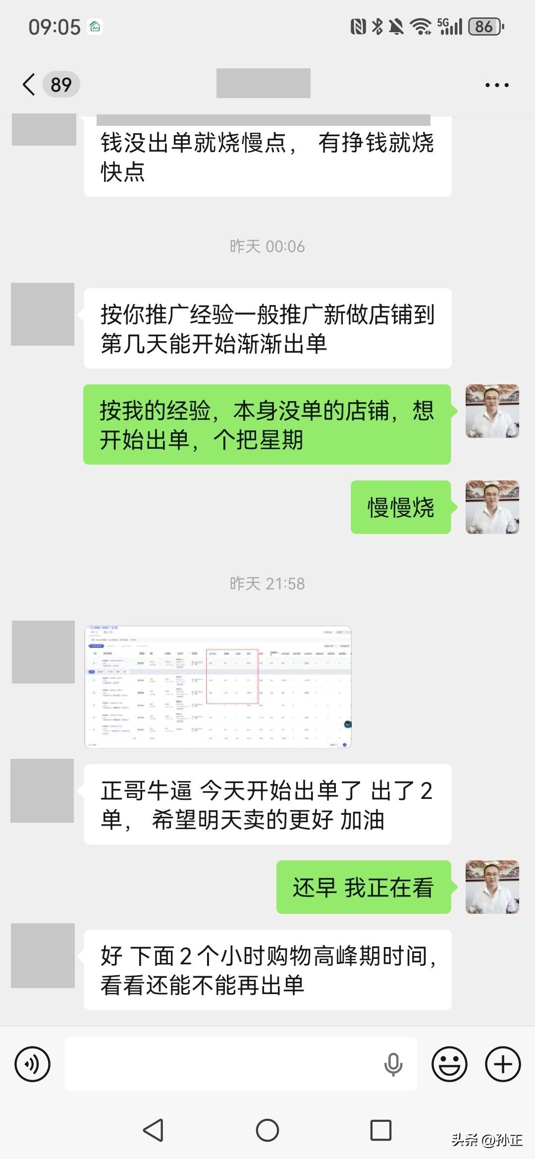 3000块接的一个淘工厂店铺，需要推广，属于全新无销量，第二天居然出单了，还是两