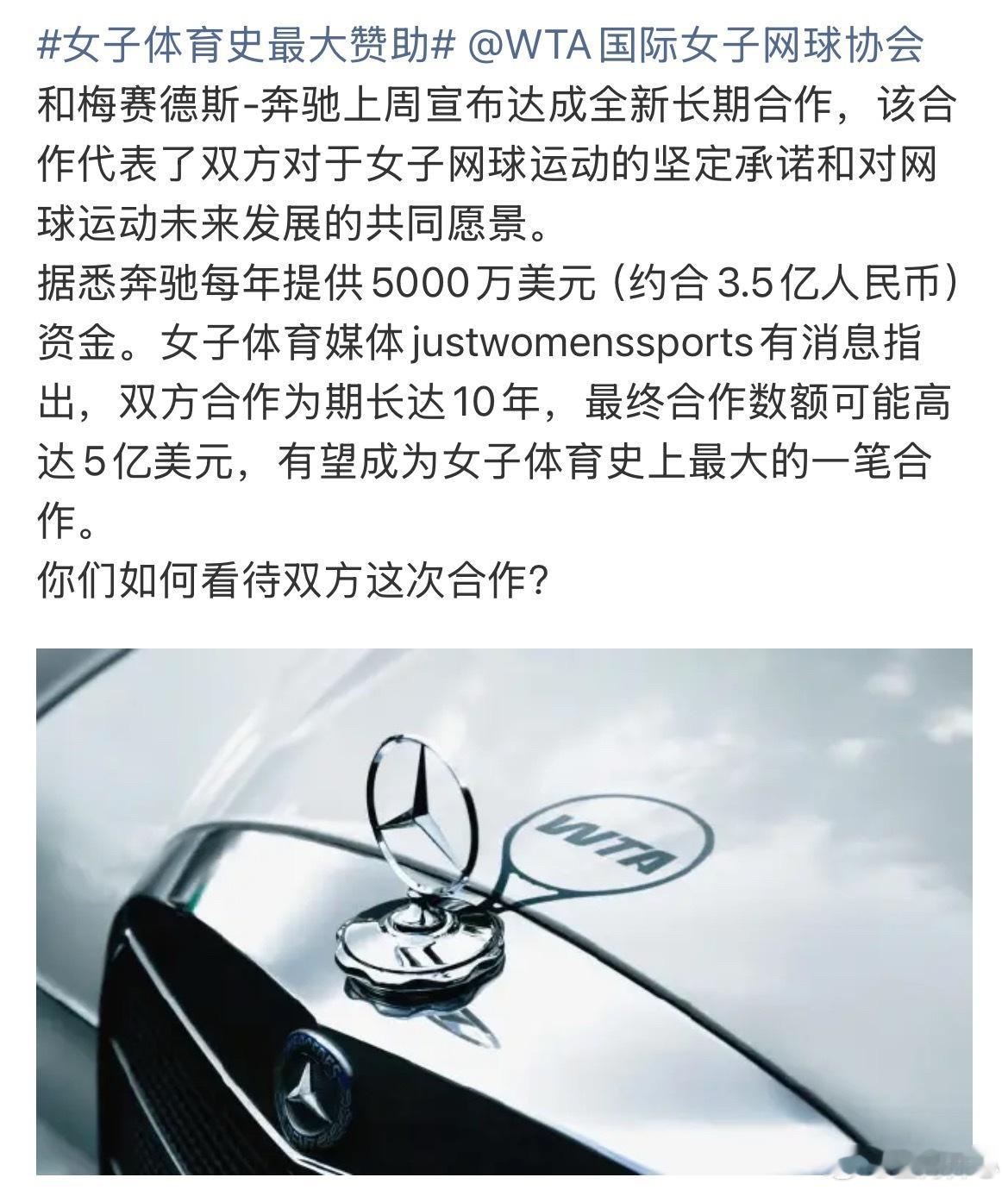 女子体育史最大赞助不愧是目前最开放最市场化的女子运动越多赞助，越多参与主场也会更