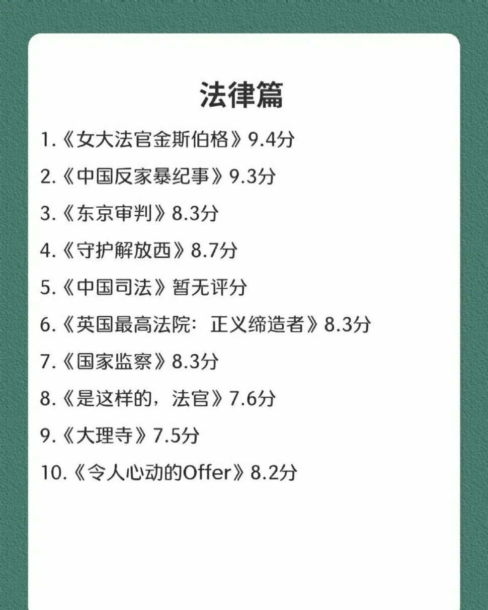 一定要多看纪录片，狠狠提升认知！