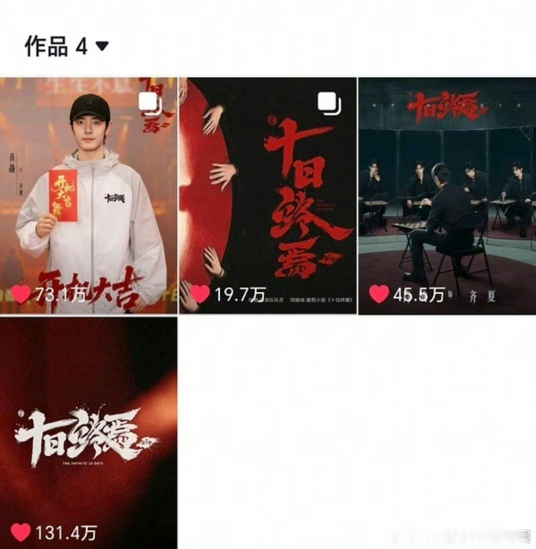 十日终焉视频全部被下架十日终焉片花被下架平台打架，十日终焉视频被全部下架，别伤害