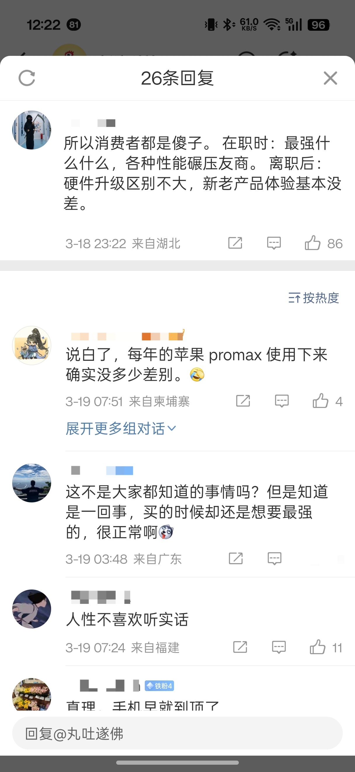 王腾回应手机进入全面涨价时代看到图3这种言论，我觉得我应该站出来说句话。王腾说的