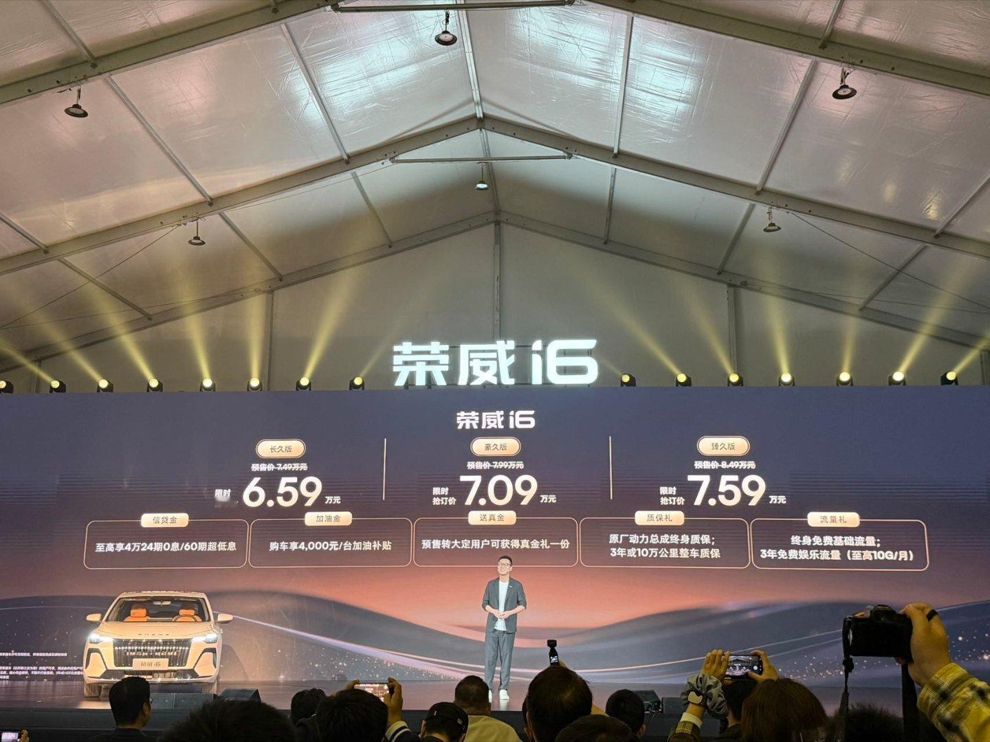 荣威i6来啦！今晚开启预售限时抢定价：长久版：6.59万豪久版：7.09万臻久版