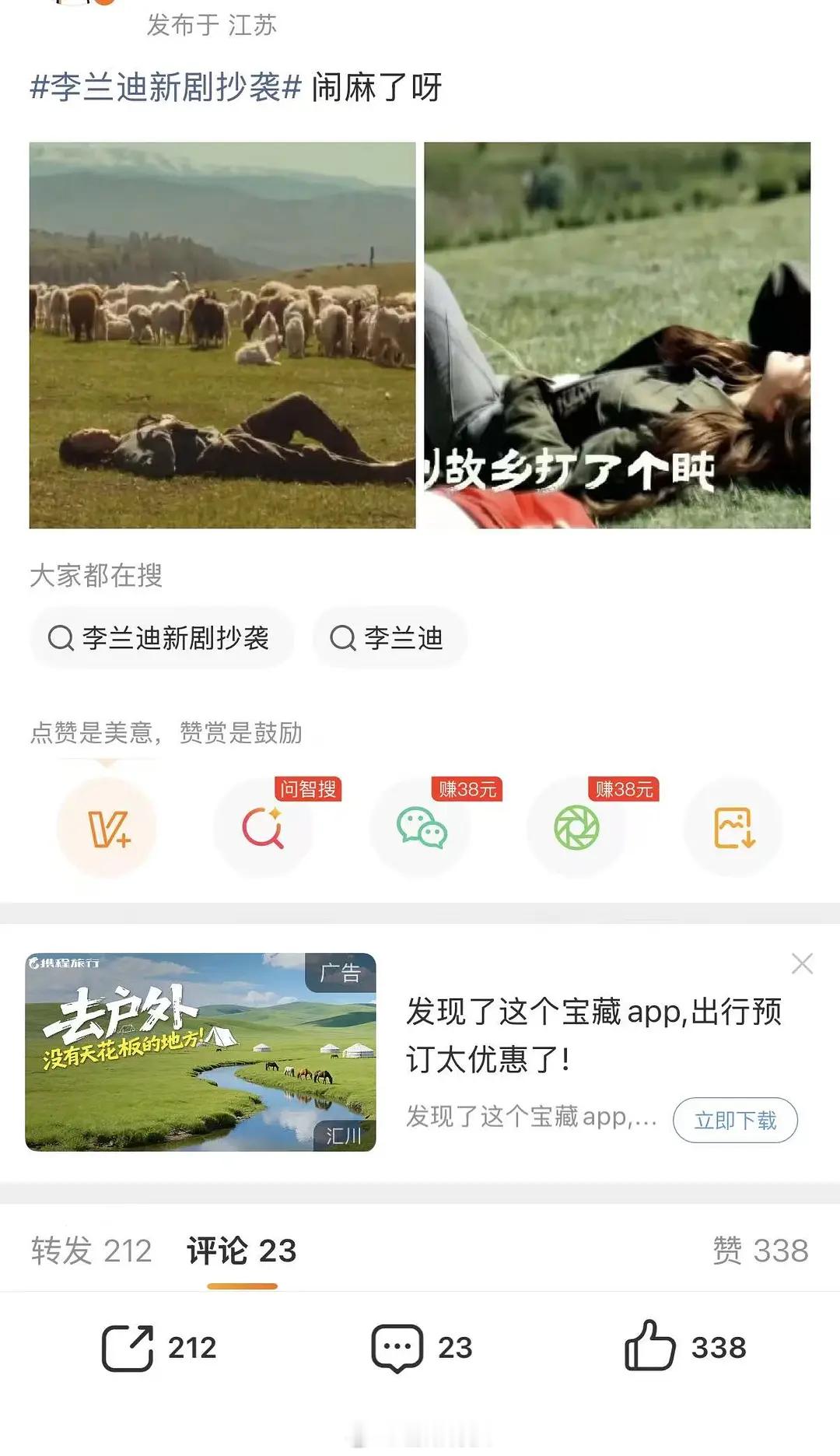 于适 跟李兰迪 两家因为抄袭吵起来了……但是我看plq好像也有人说，不是因为抄袭
