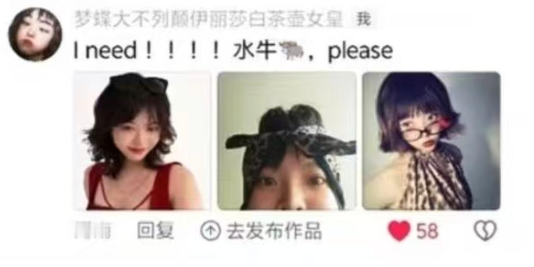 她这个“茶壶女皇”的名字真是起的好呀，还在质疑王水牛的事，结果她本人也留言过，还