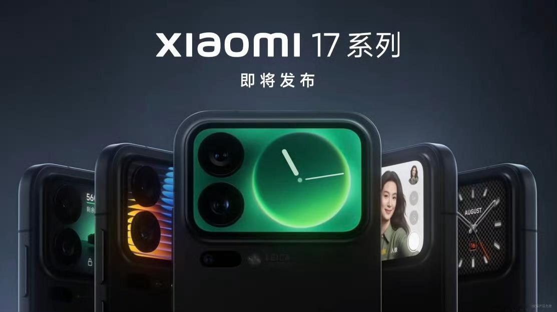 官宣了，小米17 Pro后背的屏幕取名为“背屏”。我现在就是担心这个背屏耐摔性怎