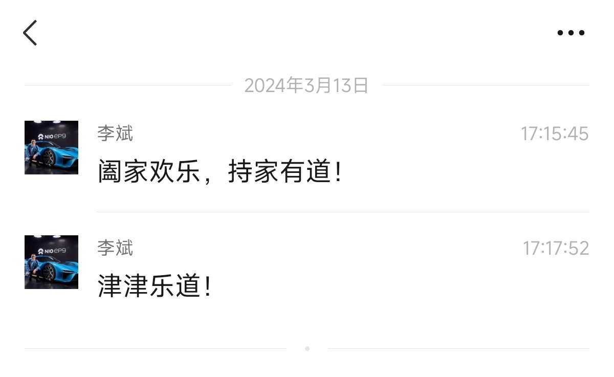 蔚来全新子品牌名字出来了，叫“乐道汽车”，有文化的同学来说说这个名取得咋样？[d