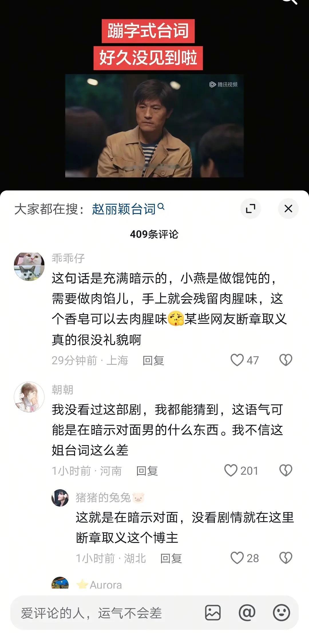 抖人：赵丽颖这么读台词，肯定是有设计的 