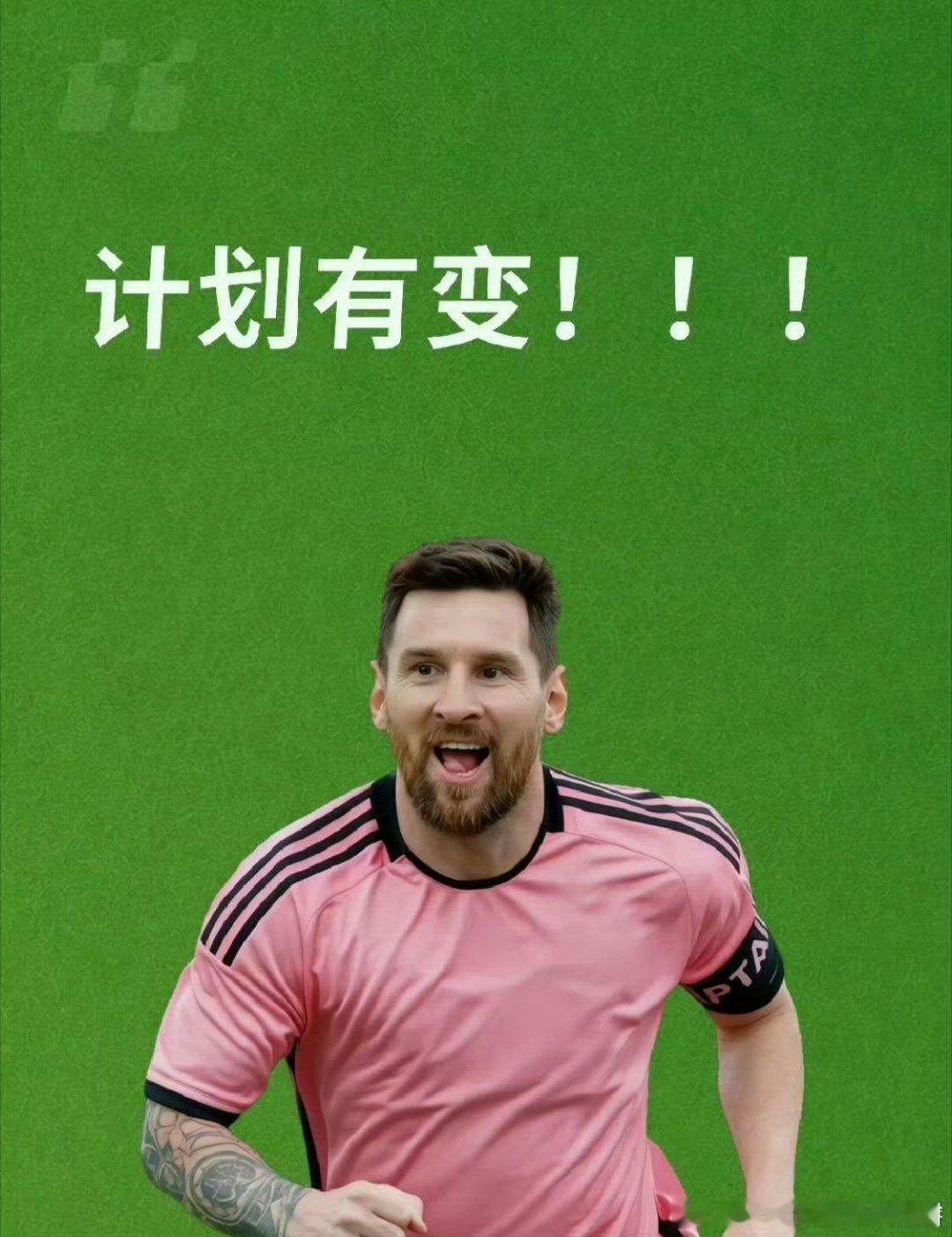 阿根廷计划有变准备再次夺冠慢节奏控场藏着顶级战术智慧，阿根廷接连翻盘挺进决赛，凝
