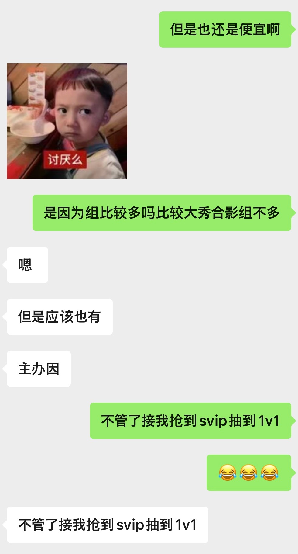 妈的是测试5500转账速度和人数吗然后拿去看情况调价涨价 又说卖完了然后现在直接