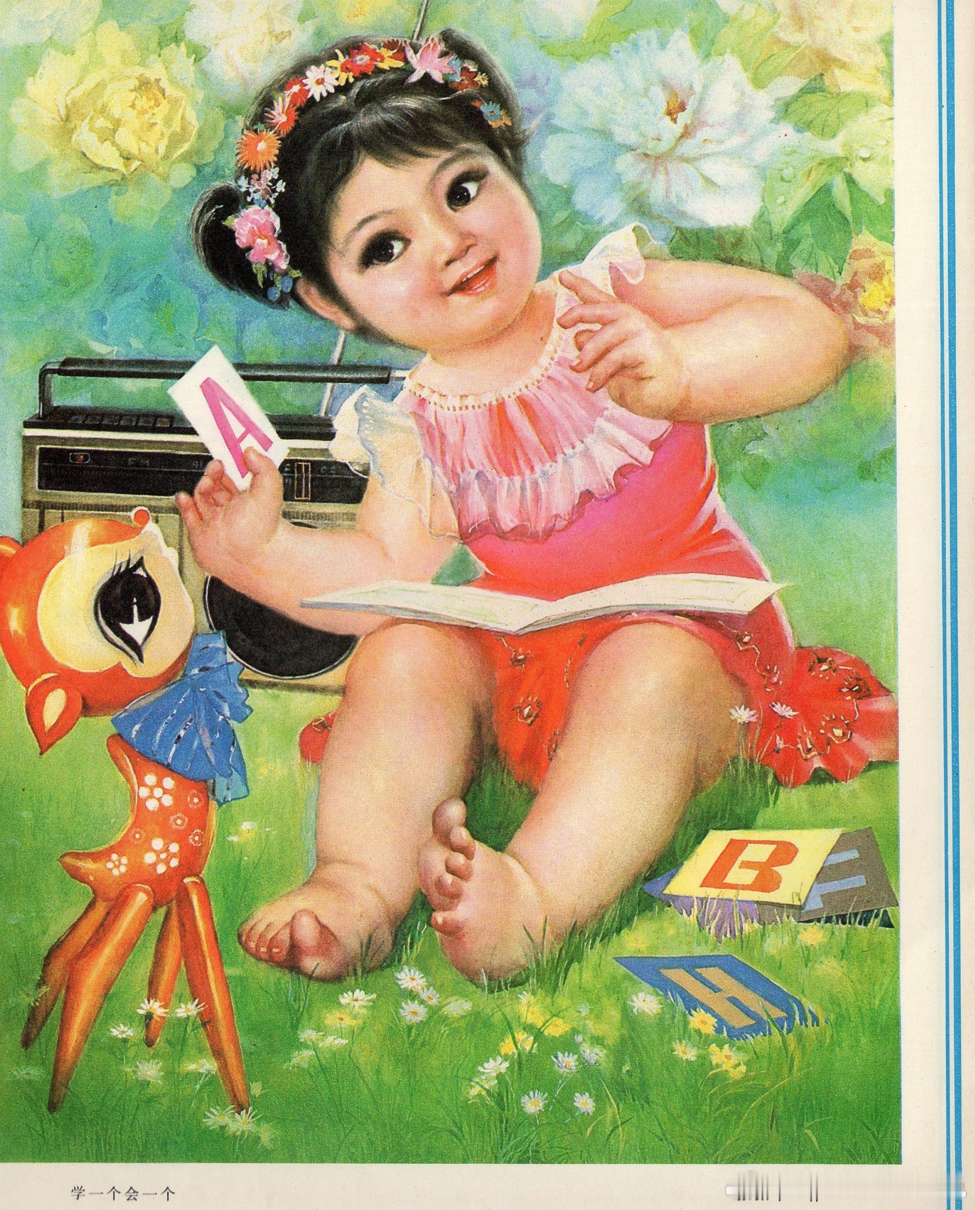 1980年，看图说话 