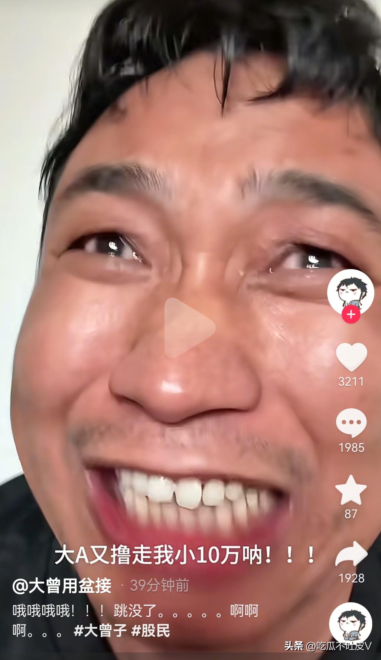 哈哈哈！3.31A 股收盘啦！
果不其然，上午收盘就说大曾子你别得瑟，结果下午跳