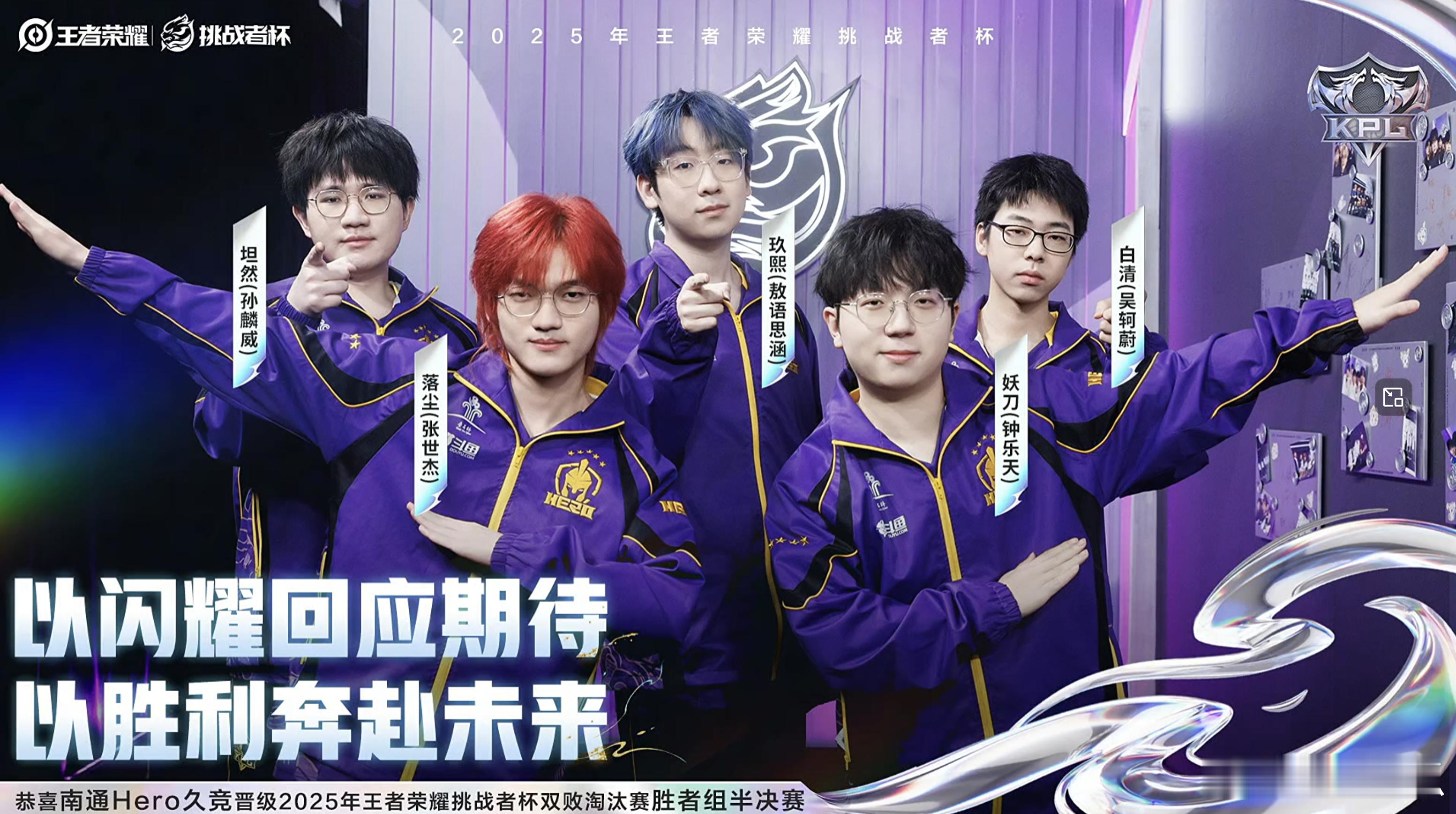 Hero晋级挑杯胜者组半决赛南通Hero 久竞晋级挑杯胜者组半决赛 12.25 