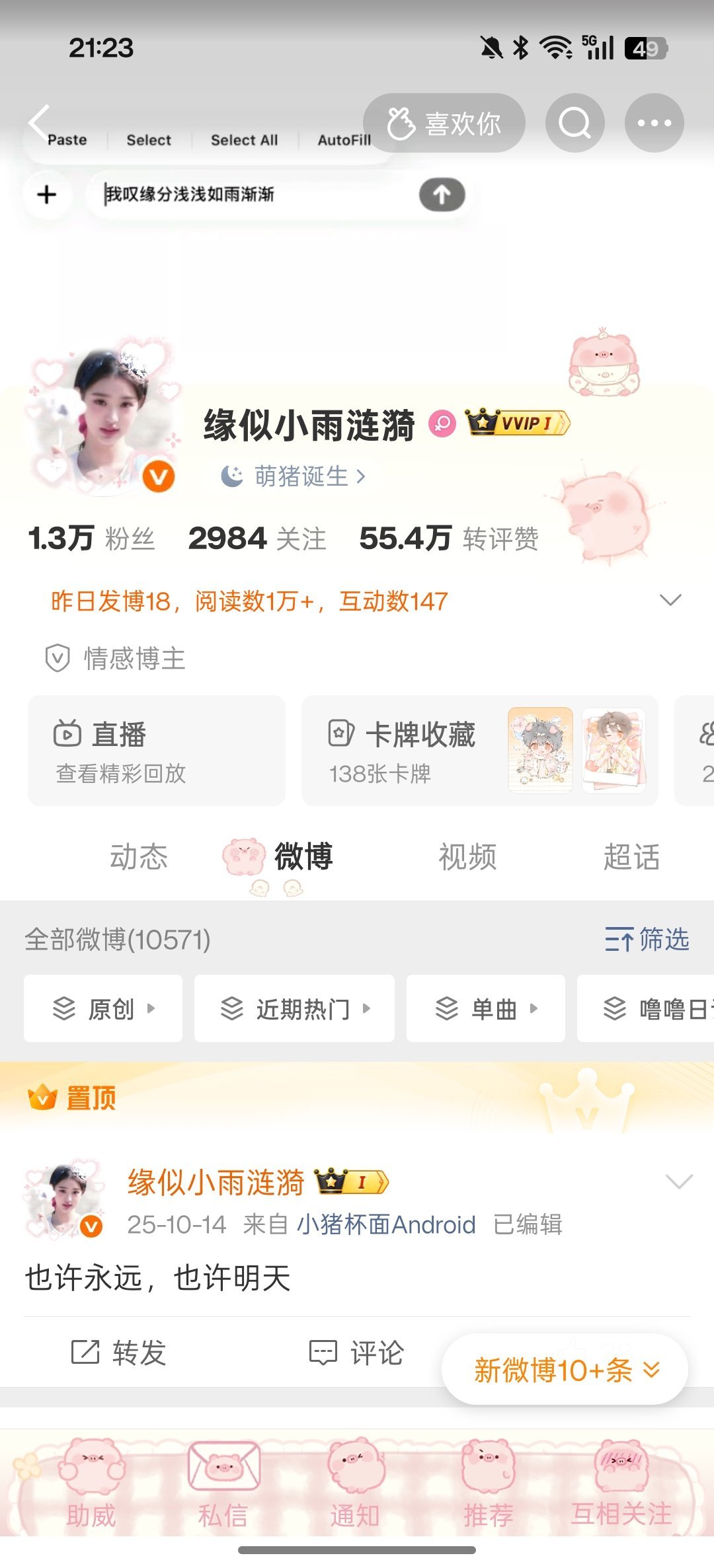 测活跃度 刷到扣1不双  