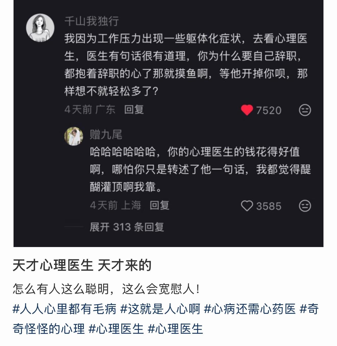 话虽然是这样说，但是真的很难做到啊，上过班的朋友都懂了在那个环境下根本很难以辞职