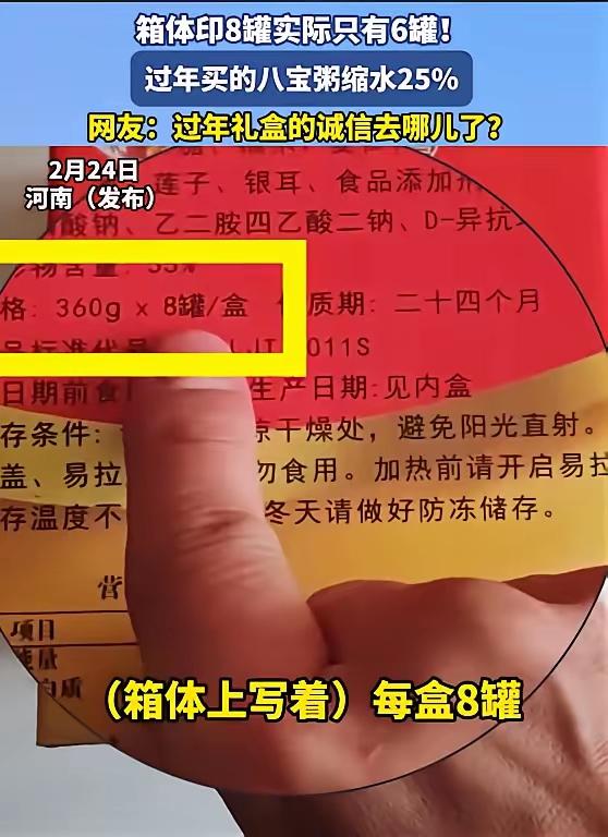 这下事情闹大了！河南，男子在家独自饿了，看到亲戚串门时送来的八宝粥，就想着打开喝