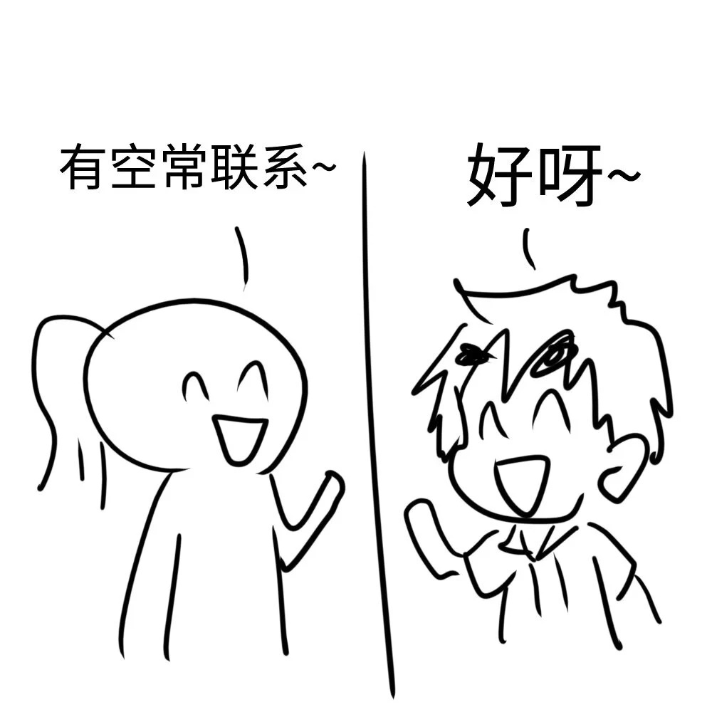 如何区分客套话和真话改天、有空、有机会这种开头的话就是随便说说，真心的话会提前详