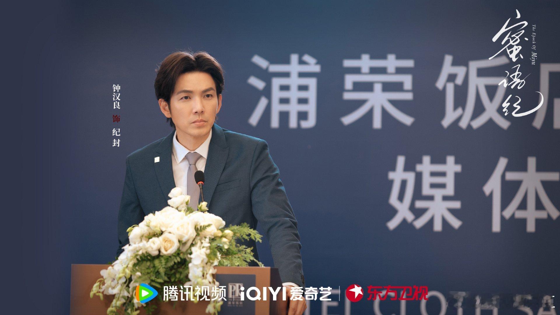 恭喜钟汉良《蜜语纪》云合占比破二十！是今年第四部云合占比破二十的剧！纪封朝着集均