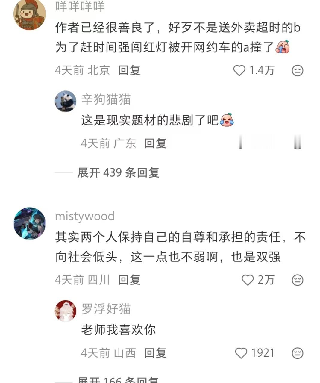 双强看多了，来点双弱吧 