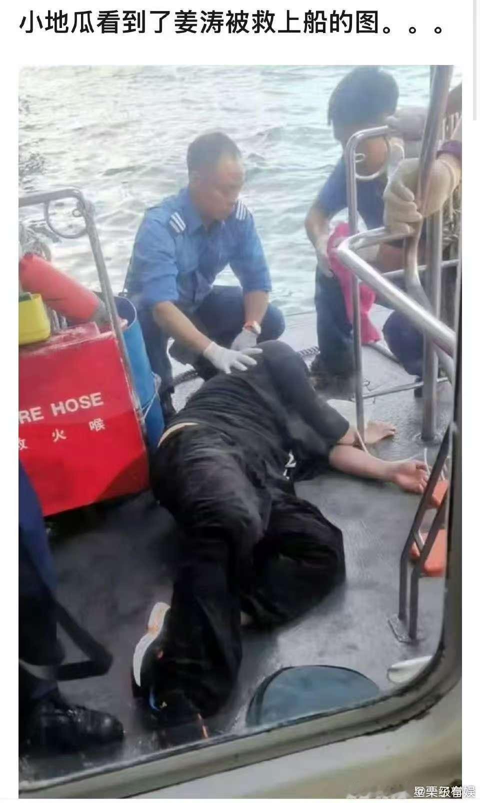 姜涛获救图片姜涛获救图片曝光姜涛获救图片曝光 ，哇塞[抓狂][抓狂] ​​​