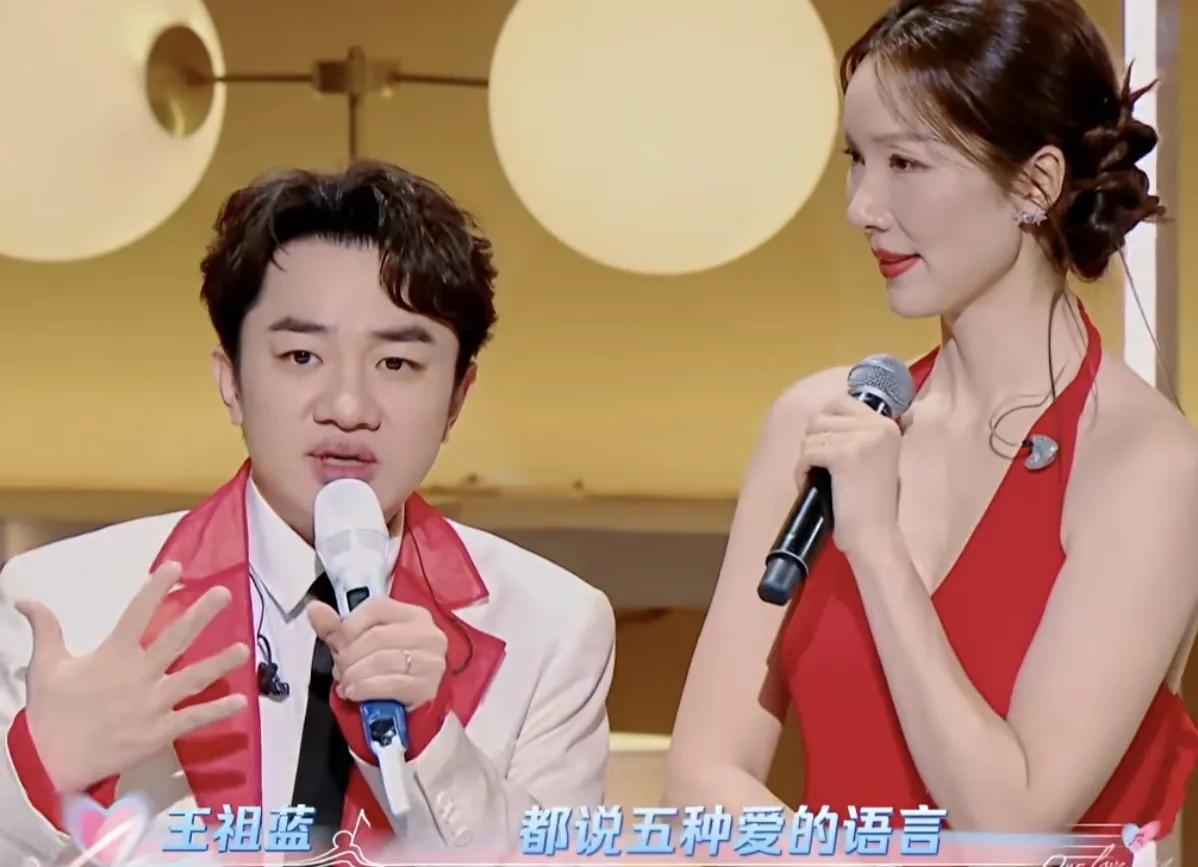 王祖蓝每天都和李亚男表达爱，说：“都说五种爱的语言，有一些是觉得我收到礼物，我就