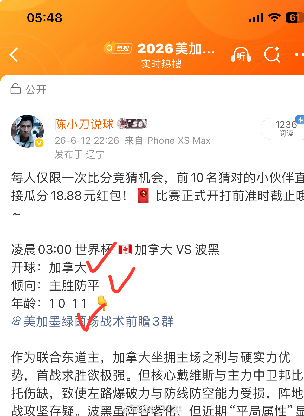 世界杯目前已经三场连胜世界杯 09:00  🇺🇸美国vs🇵🇾巴拉圭 开球