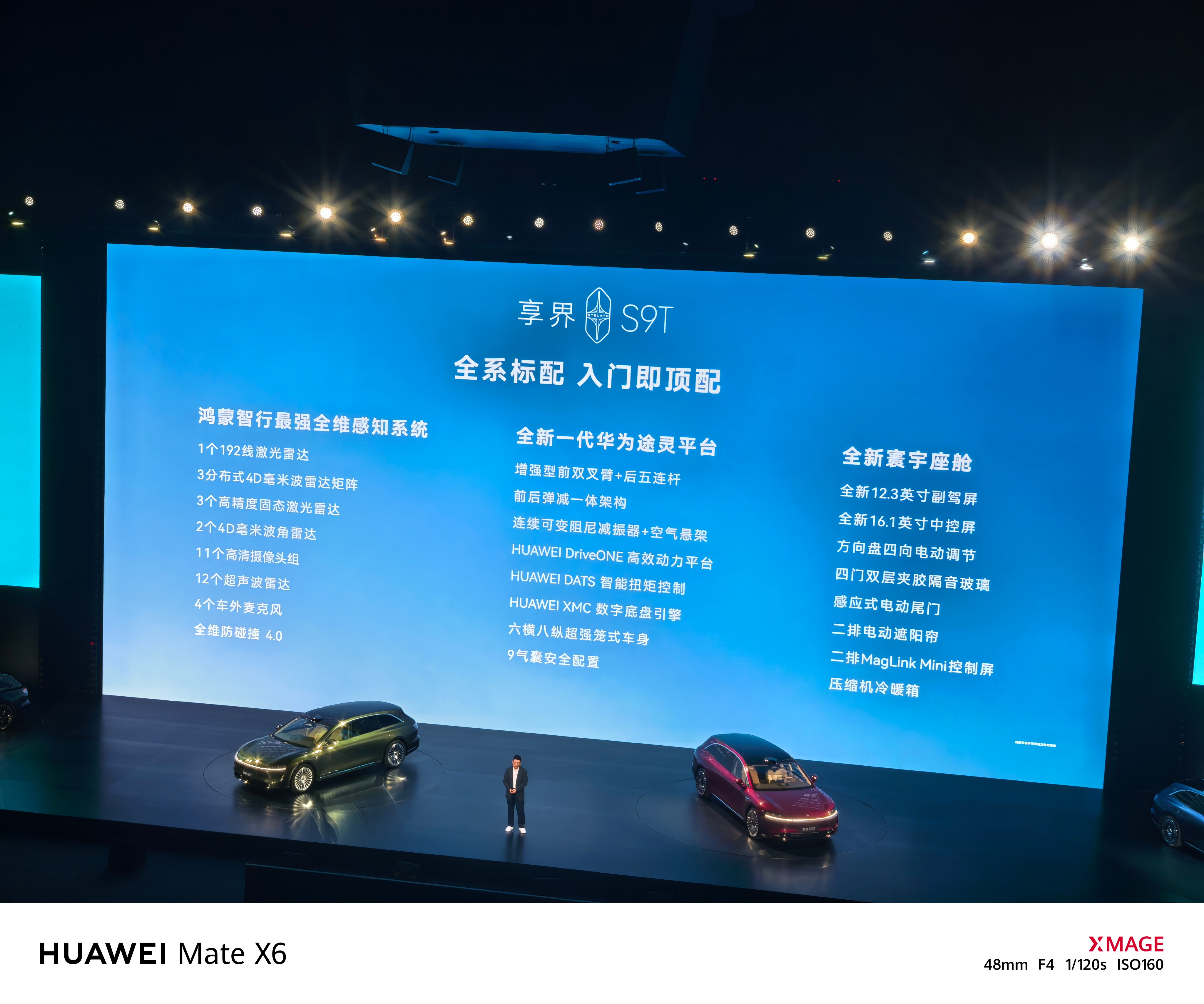 享界S9T这价格香爆了！纯电32.98万起增程30.98万起个人最推荐增程版Ul