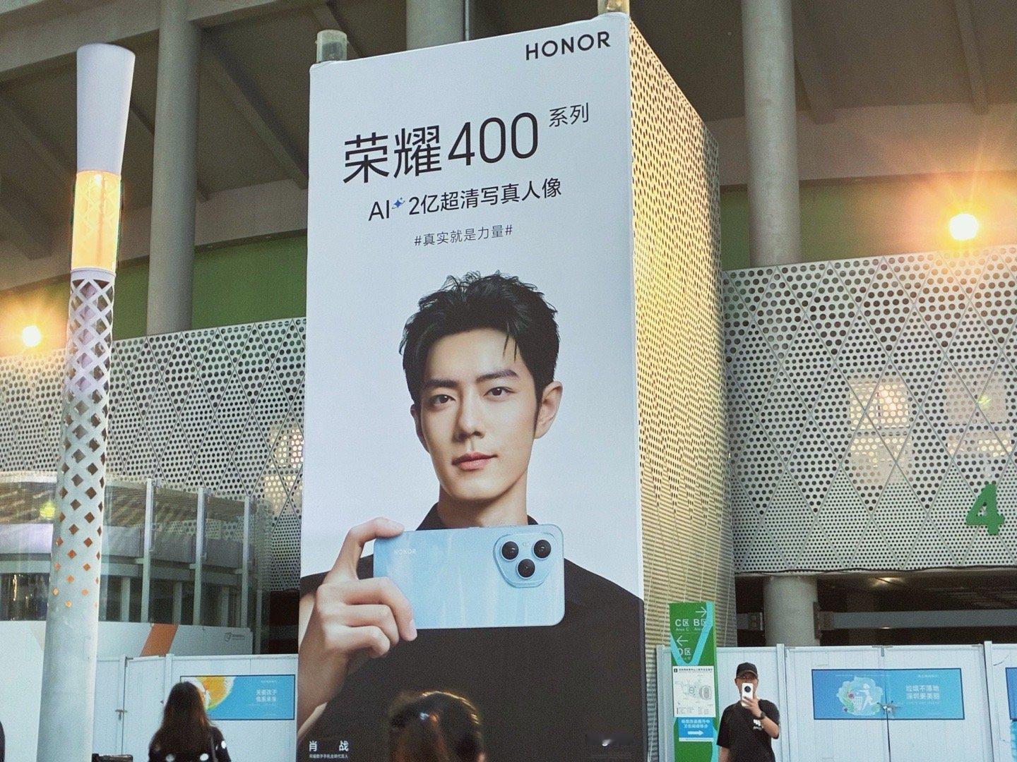 肖战真帅荣耀400 AI 2亿超清写真人像，4000mAh青海湖电池。看见超强女
