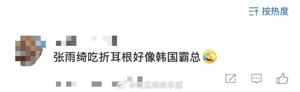 张雨绮吃折耳根好像韩国霸总 笑不活了！张雨绮第一次吃折耳根就沦陷，疯狂炫不停还激
