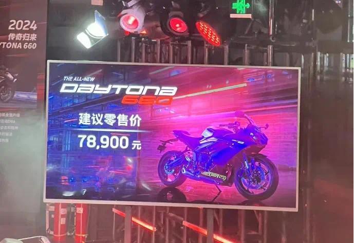 #机车# #摩托车# 凯旋Daytona 660跑车国内正式上市，官方指导价78