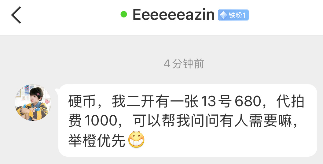 【出票】二开13号特权批680➕1000dpf出找